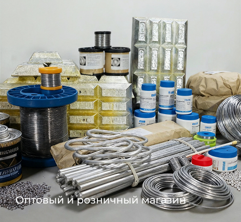 Оптовый и розничный магазин